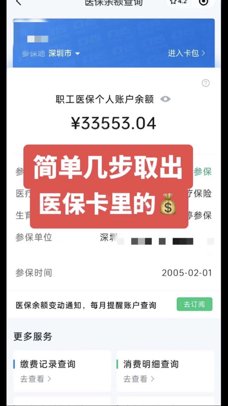 睢县最新医保卡网上套取现金渠道方法分析(最方便真实的睢县医保卡如何网上套现方法)