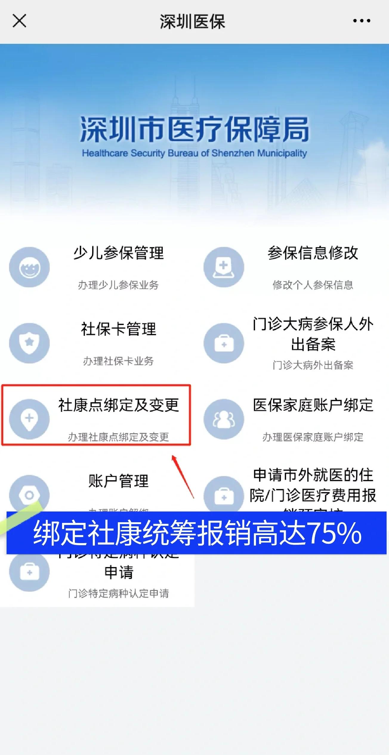 睢县最新深圳医保提取秒到方法分析(最方便真实的睢县深圳医保取现提取方法)