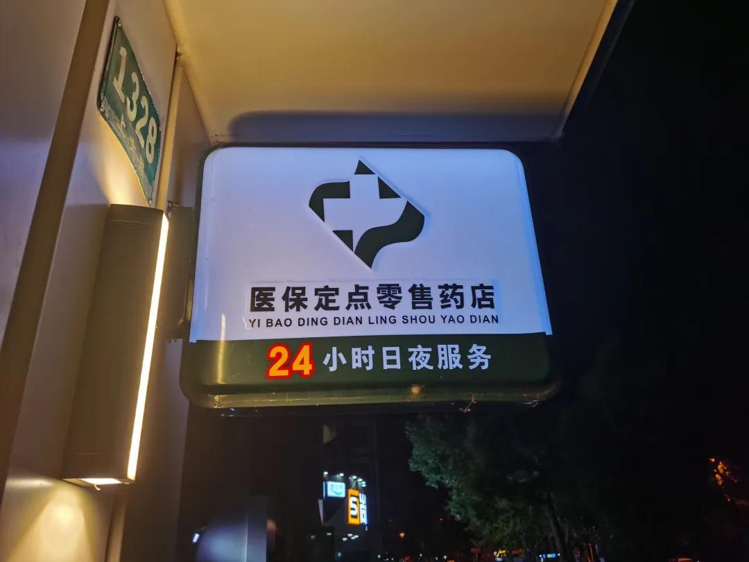 睢县最新24小时医保回收方法分析(最方便真实的睢县24小时医保回收什么意思方法)